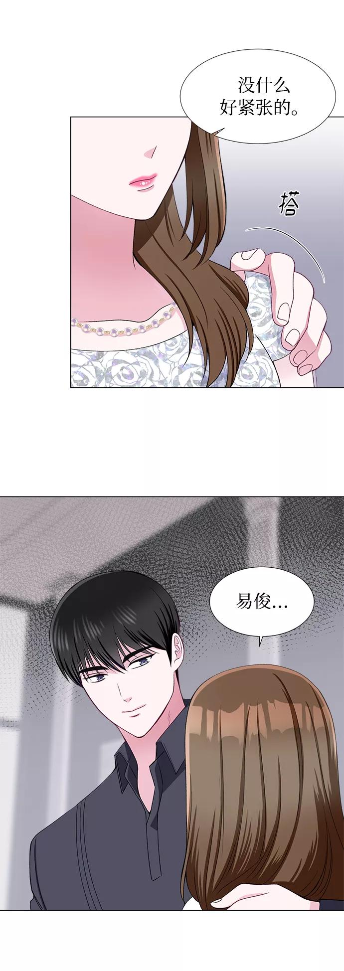 《不纯的同居同乐》第41话 第8页