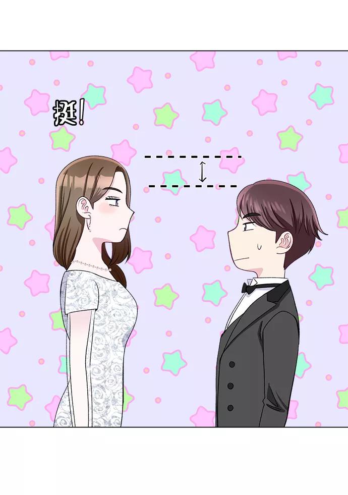 《不纯的同居同乐》第41话 第35页