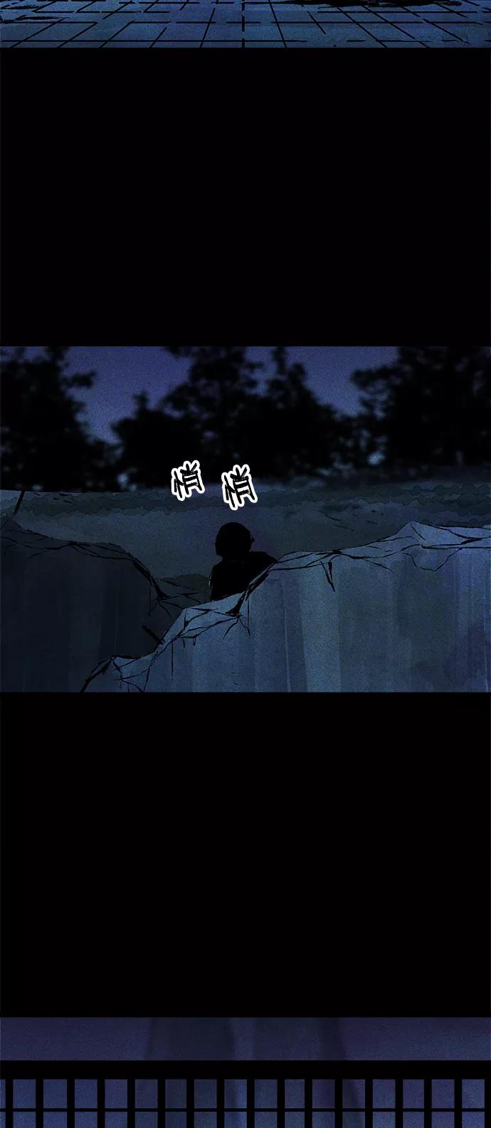 《人类碎片》第40话 第33页