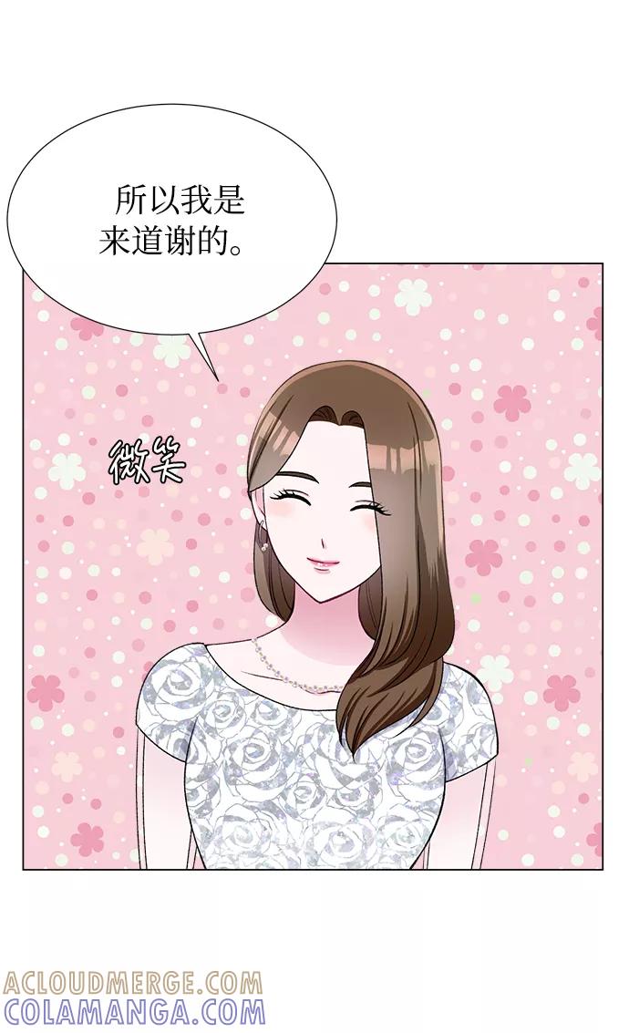 《不纯的同居同乐》第41话 第28页