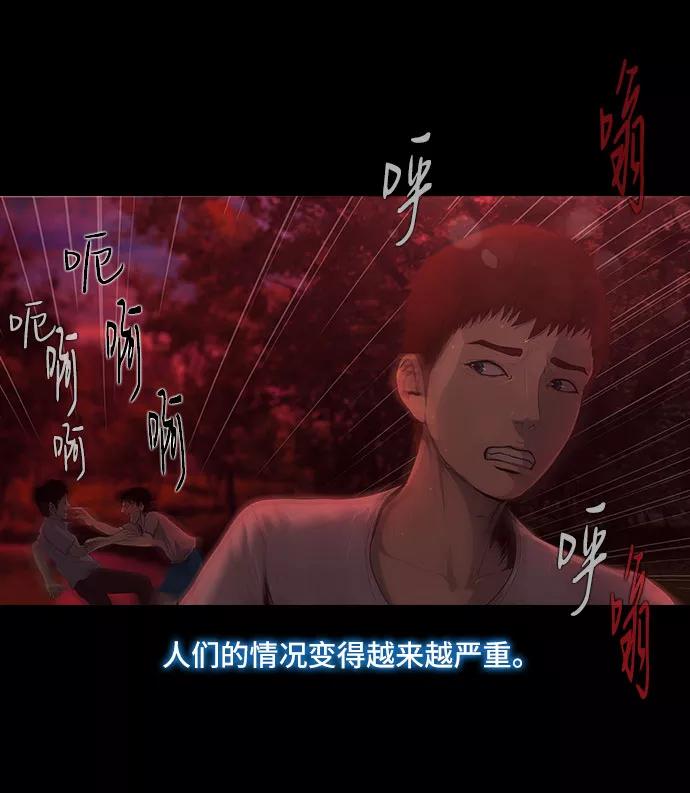 《DEAD DAYS：死亡之日》第40话 第36页
