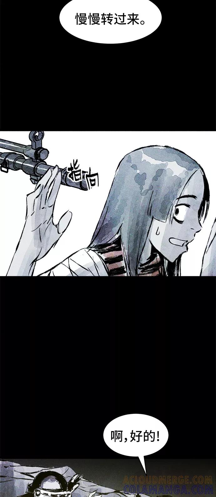 《人类碎片》第40话 第37页