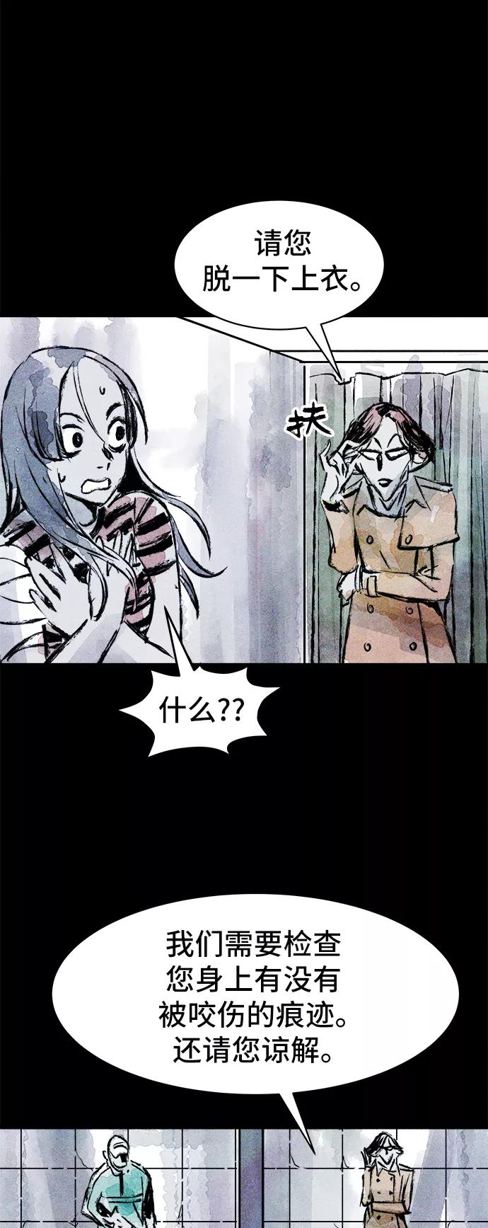 《人类碎片》第40话 第44页