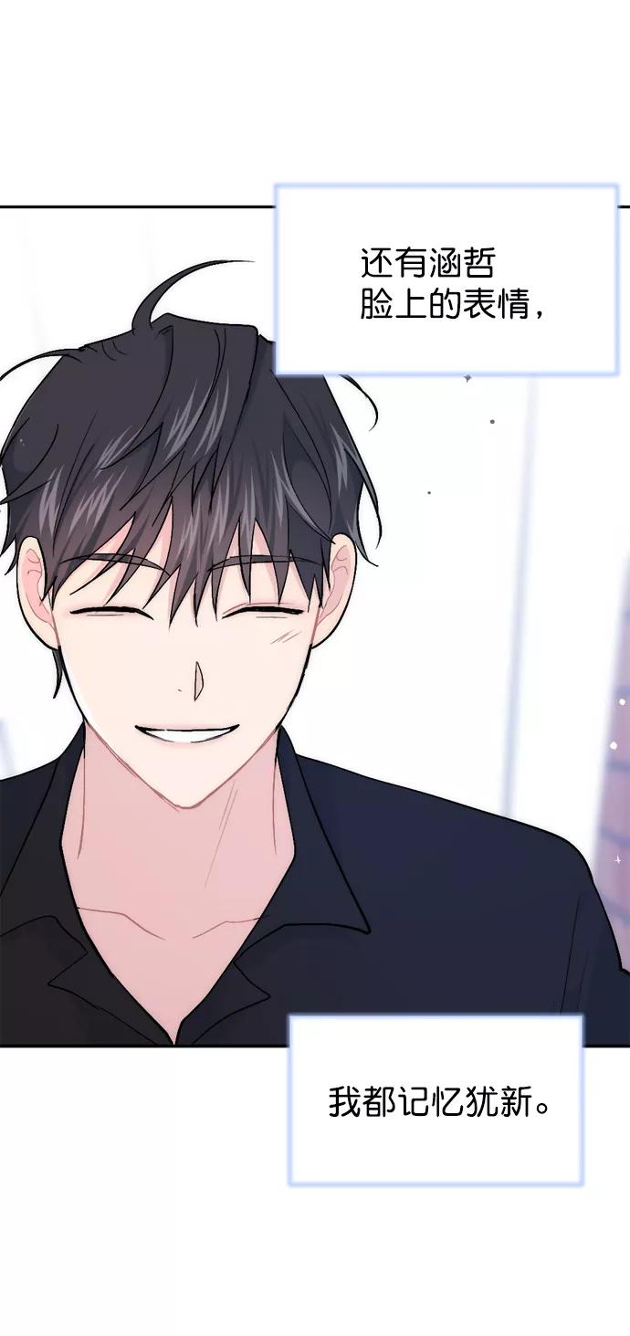 《WHO ARE YOU！》第41话 第5页