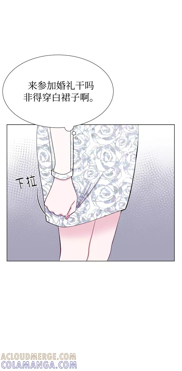《不纯的同居同乐》第41话 第7页