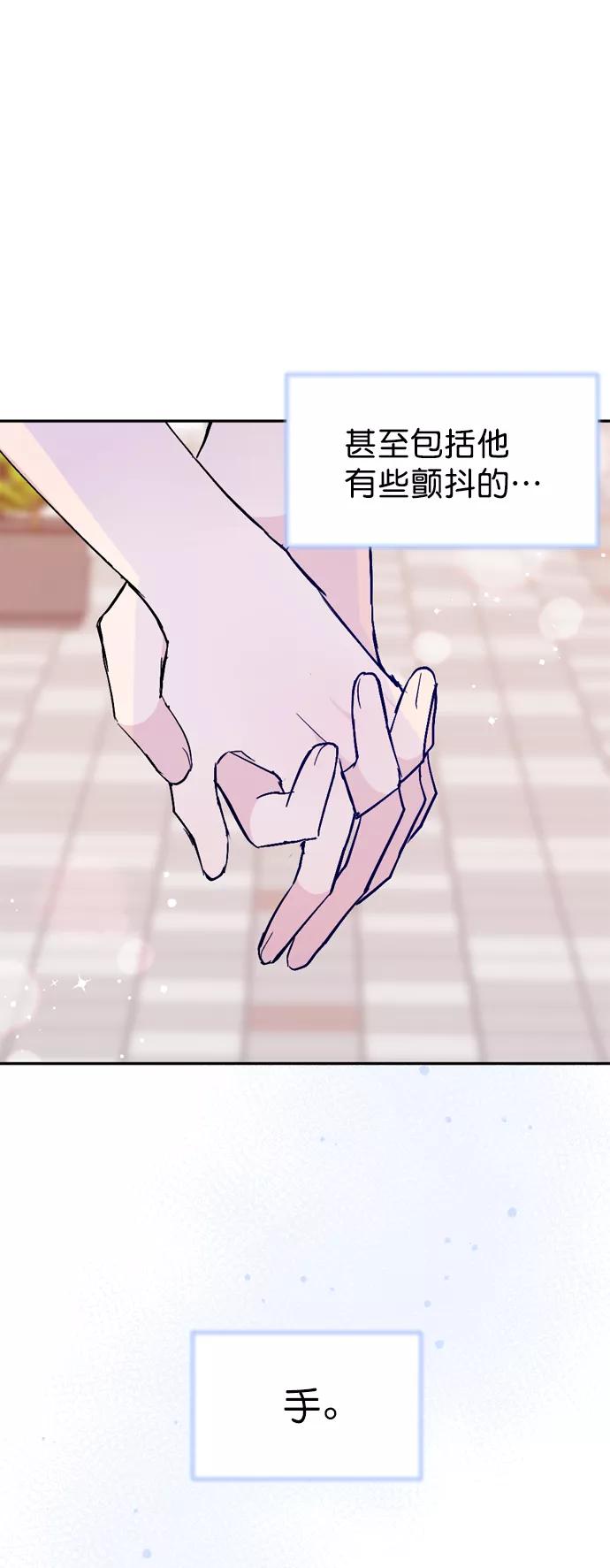 《WHO ARE YOU！》第41话 第6页