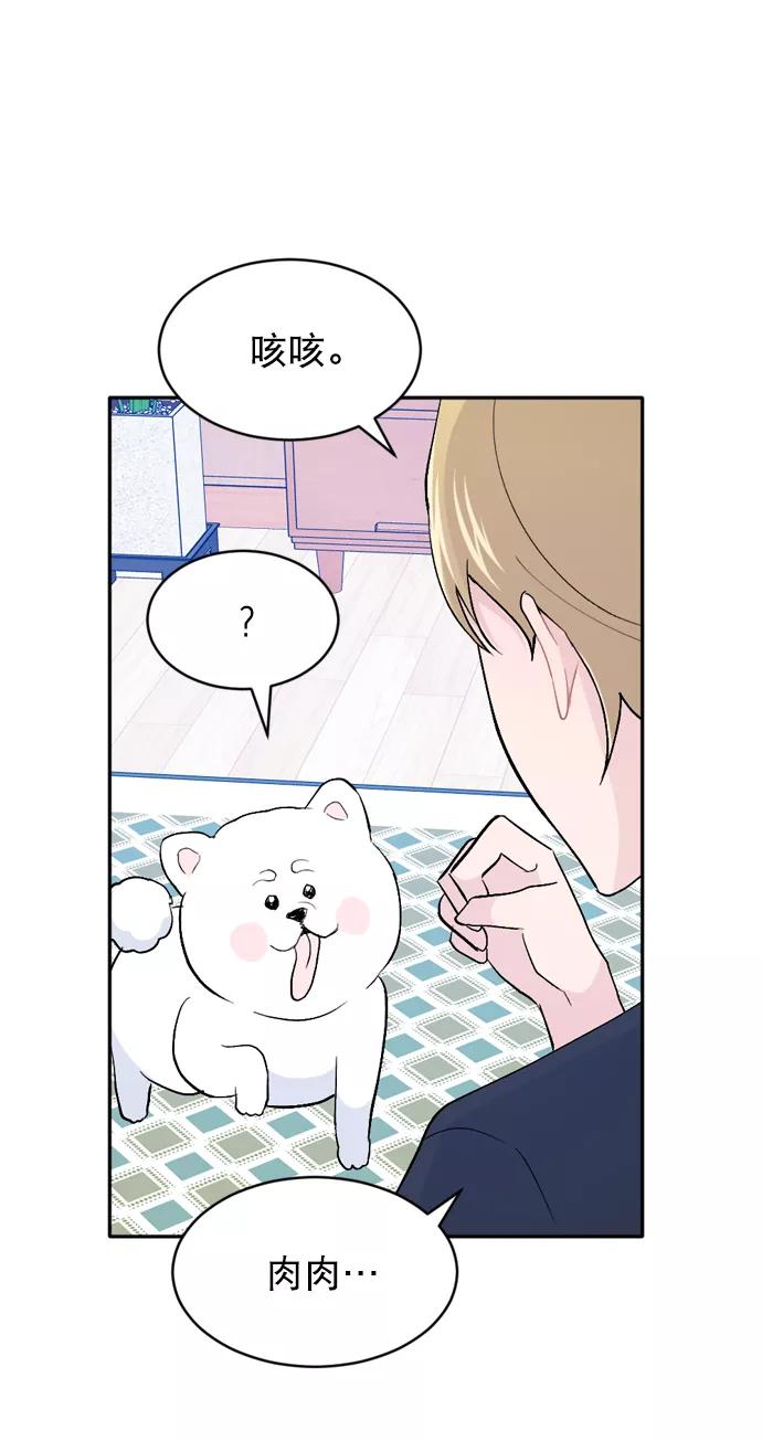 《WHO ARE YOU！》第41话 第26页
