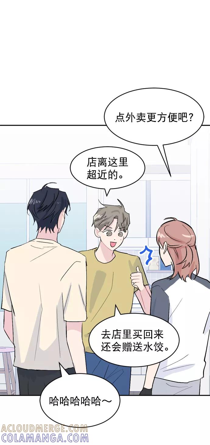 《WHO ARE YOU！》第41话 第55页