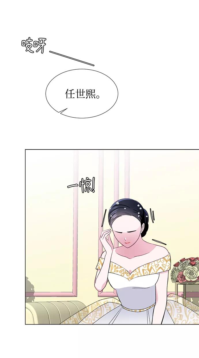 《不纯的同居同乐》第41话 第42页