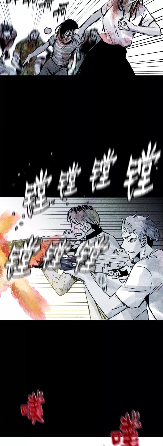 《人类碎片》第40话 第18页