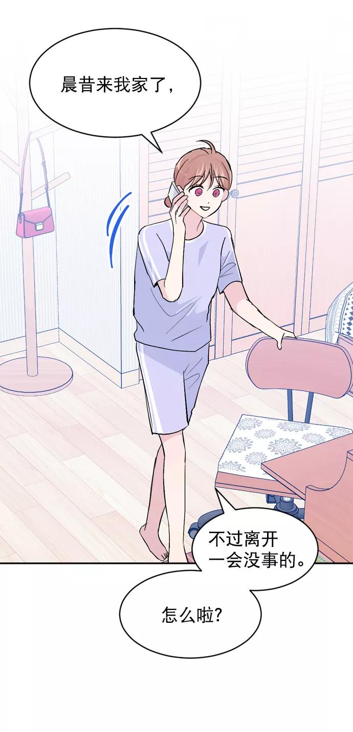 《WHO ARE YOU！》第41话 第39页