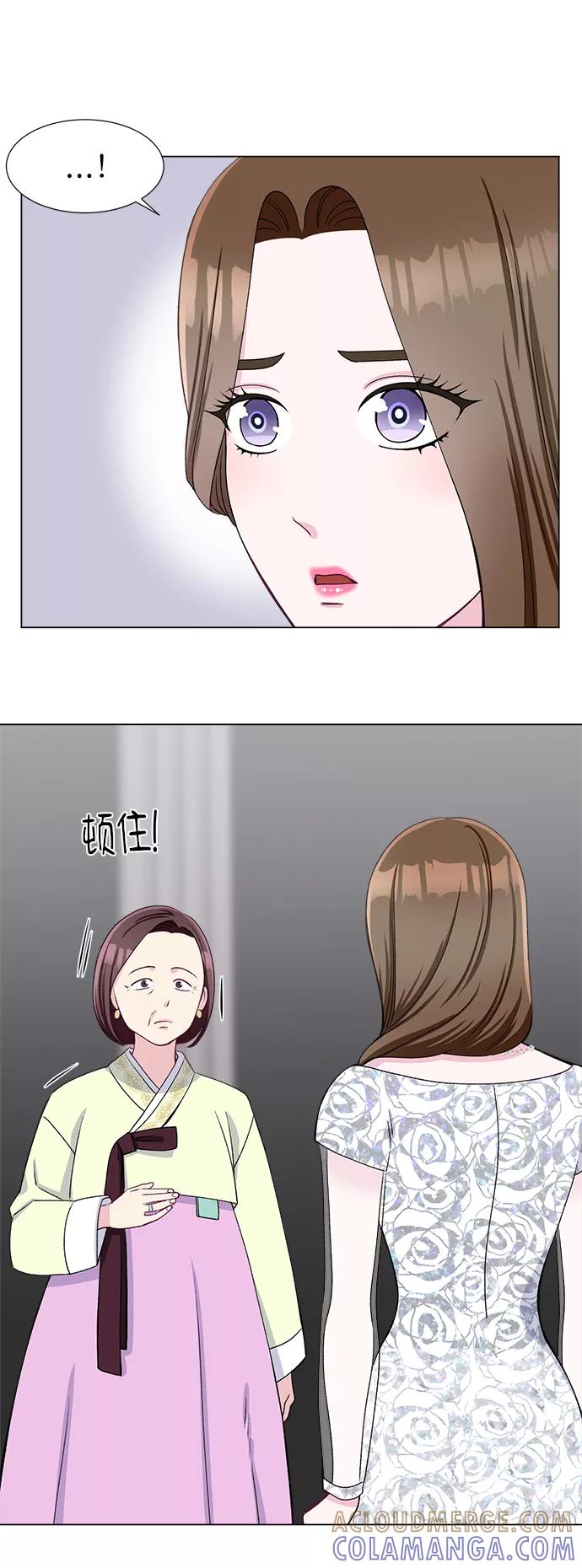 《不纯的同居同乐》第41话 第16页