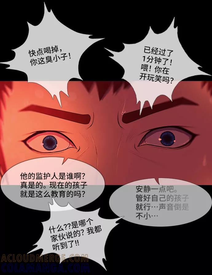 《DEAD DAYS：死亡之日》第40话 第19页