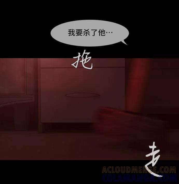 《DEAD DAYS：死亡之日》第40话 第46页
