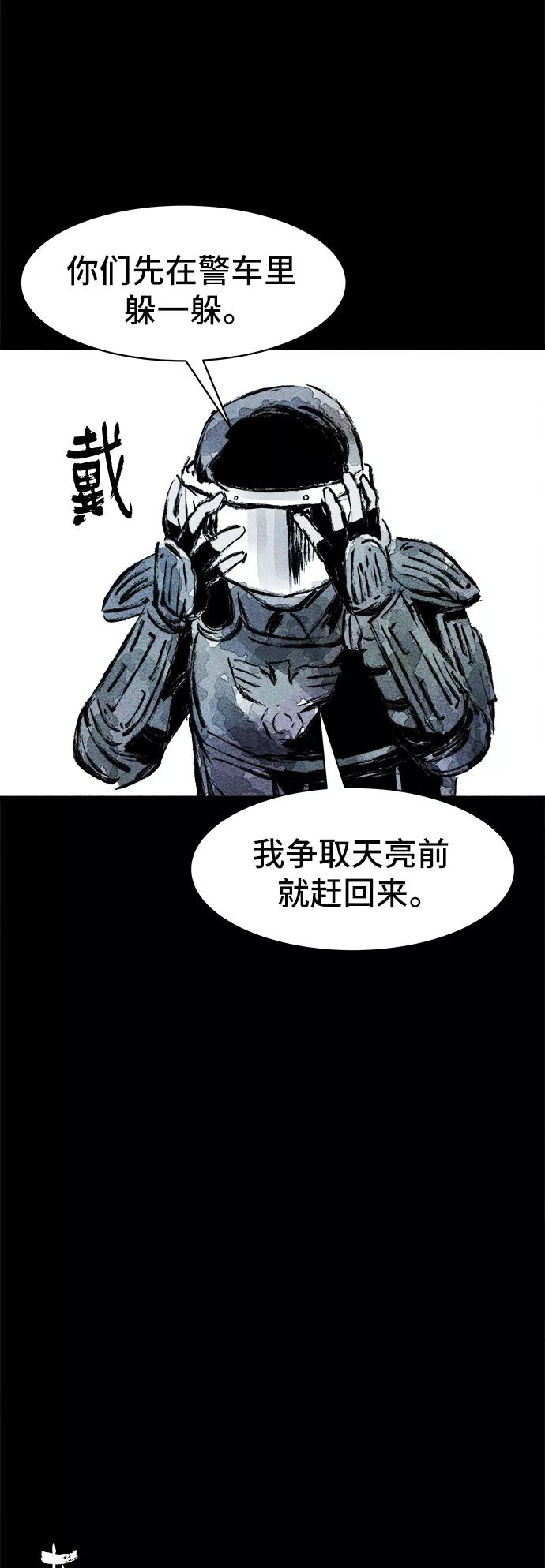 《人类碎片》第40话 第15页