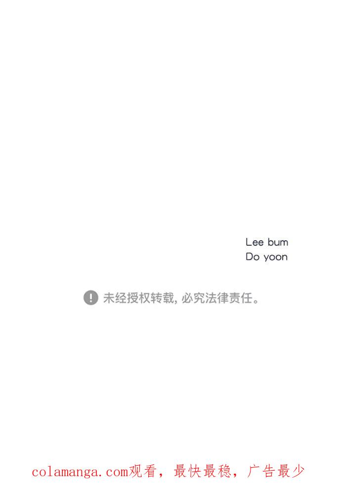 《WHO ARE YOU！》第41话 第68页