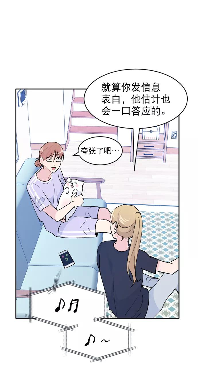 《WHO ARE YOU！》第41话 第33页