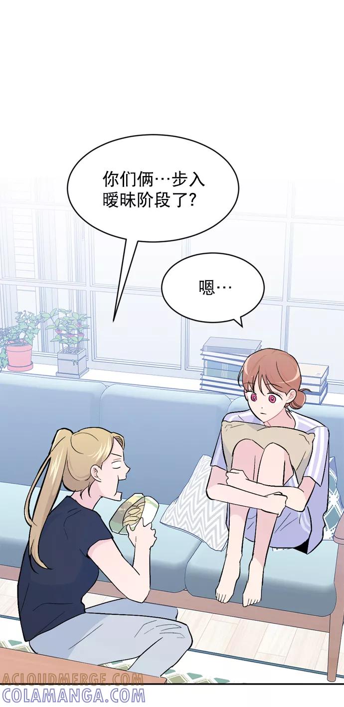 《WHO ARE YOU！》第41话 第10页
