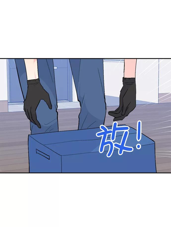 《WHO ARE YOU！》第41话 第50页