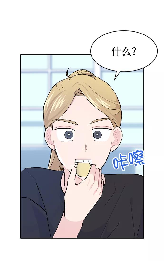 《WHO ARE YOU！》第41话 第9页