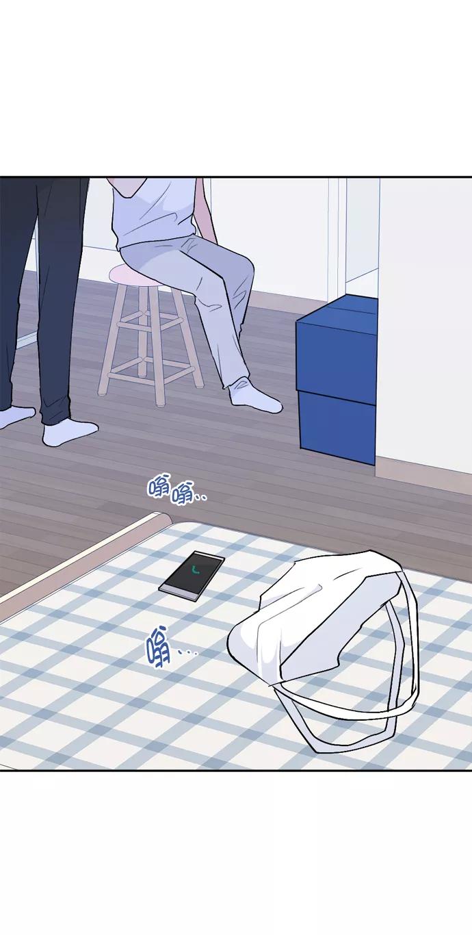 《WHO ARE YOU！》第41话 第66页