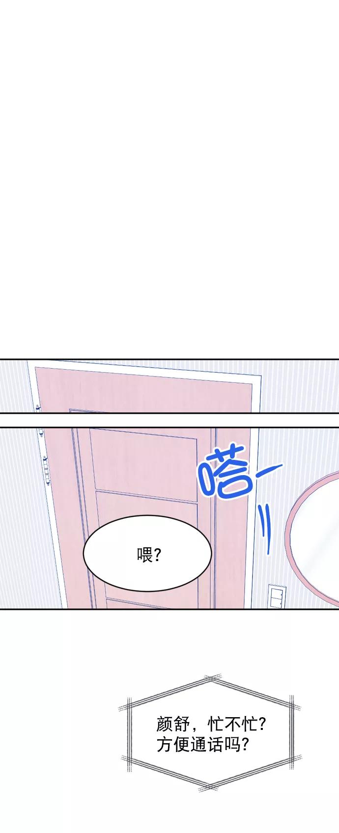 《WHO ARE YOU！》第41话 第38页