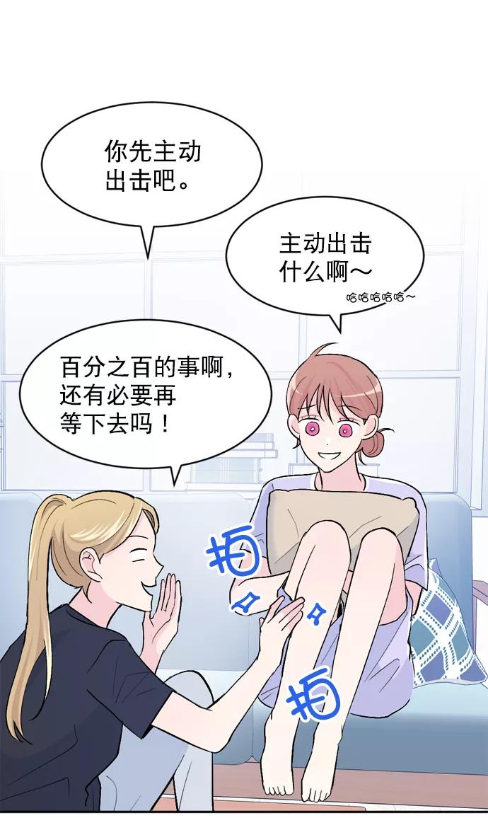 《WHO ARE YOU！》第41话 第20页