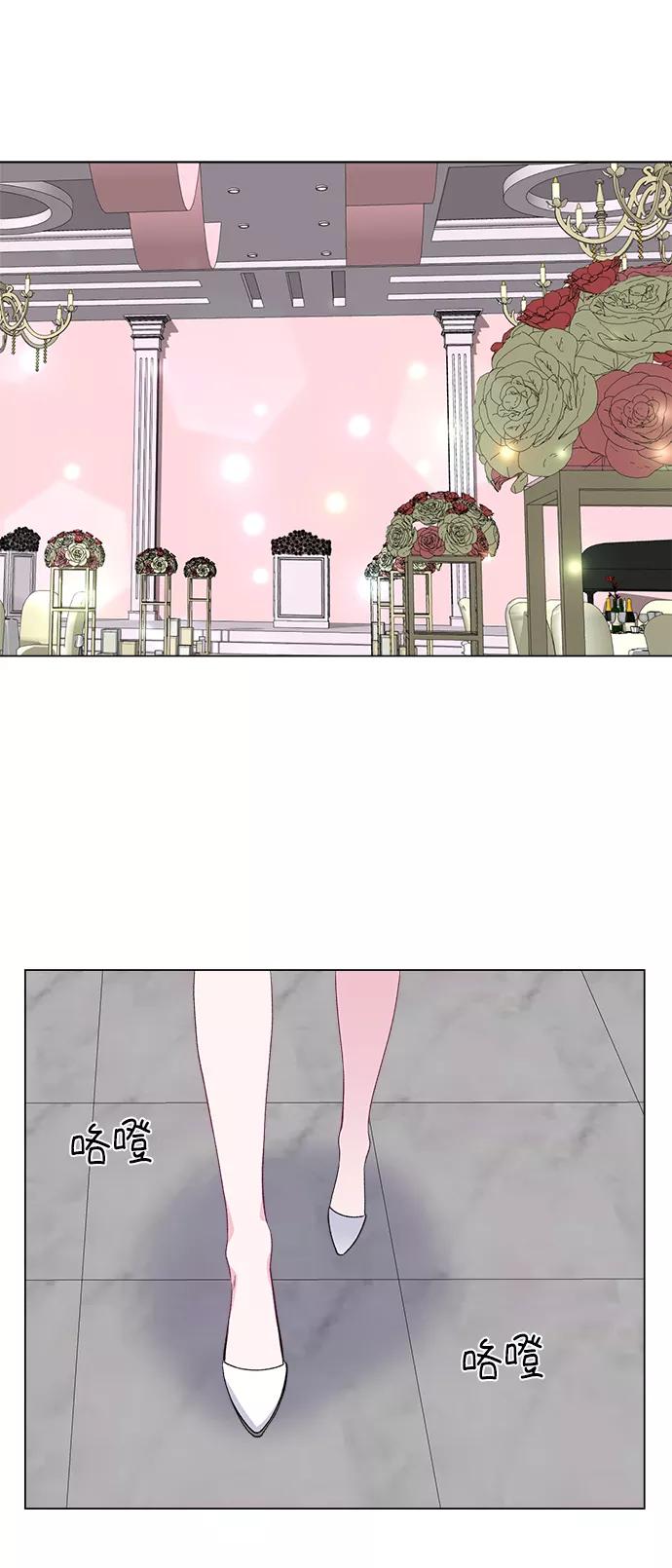 《不纯的同居同乐》第41话 第3页