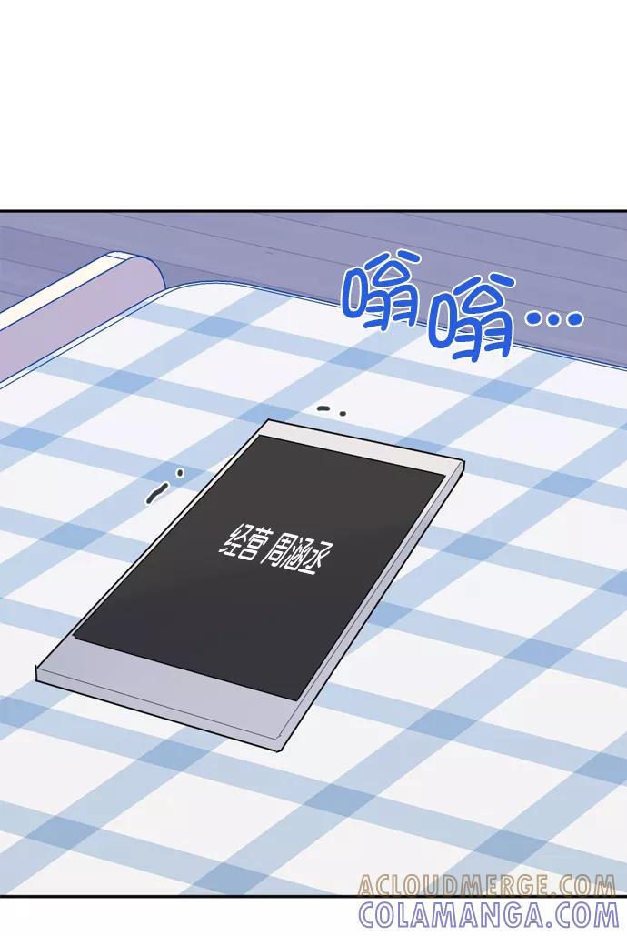 《WHO ARE YOU！》第41话 第67页