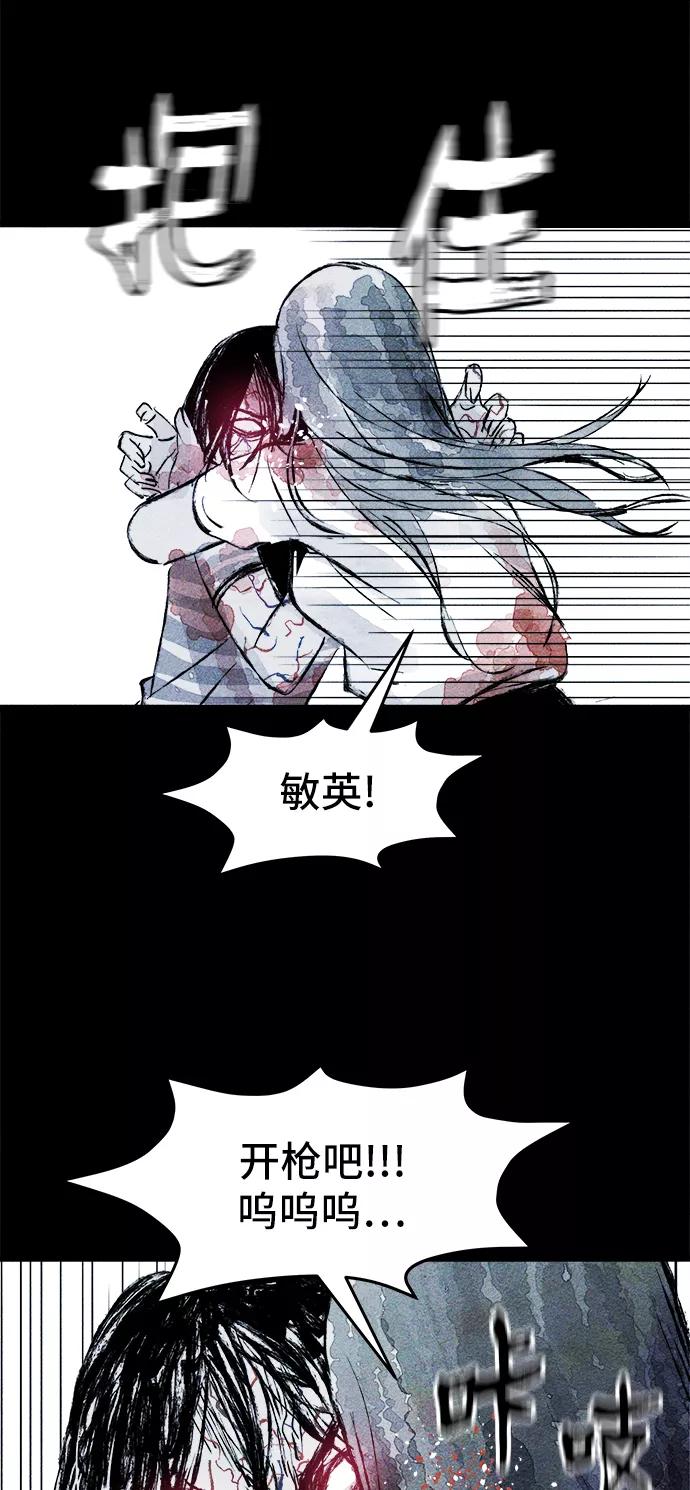 《人类碎片》第40话 第23页