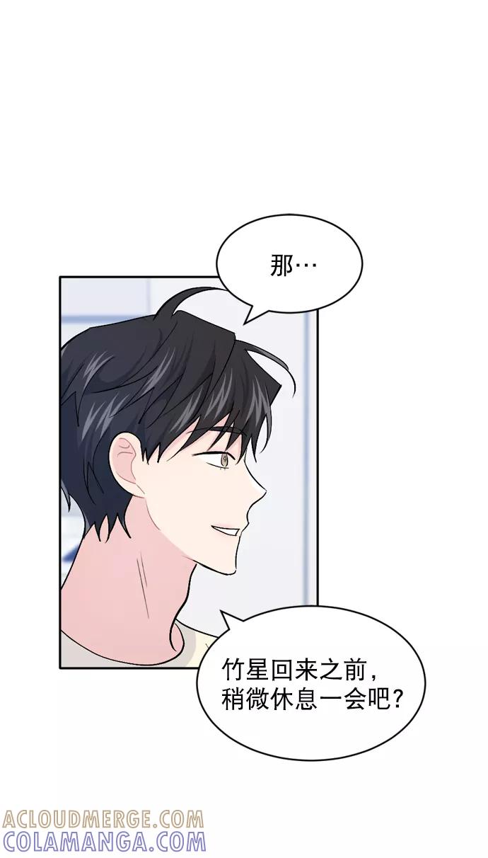 《WHO ARE YOU！》第41话 第61页