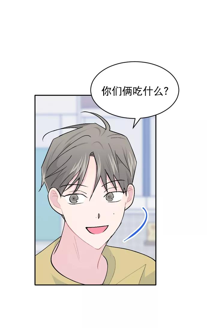 《WHO ARE YOU！》第41话 第56页