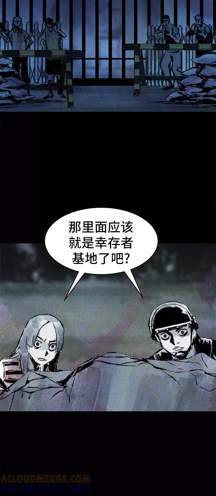 《人类碎片》第40话 第34页