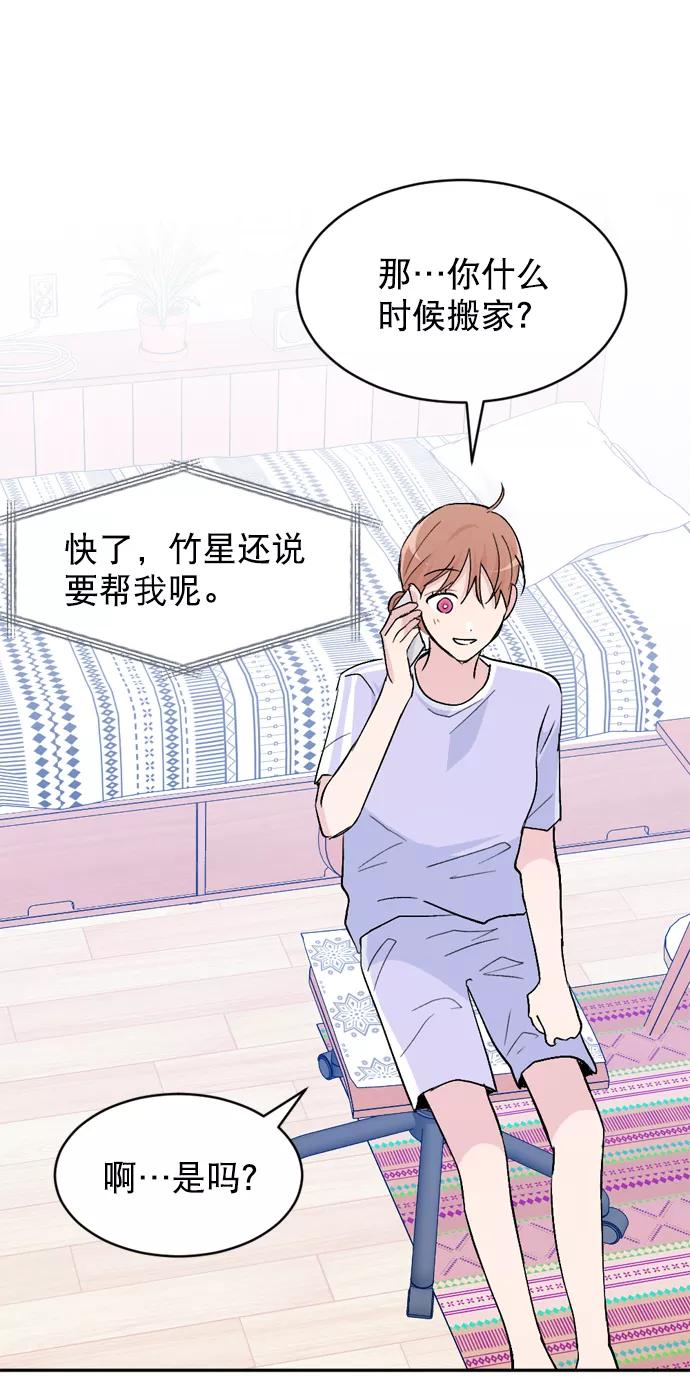 《WHO ARE YOU！》第41话 第45页