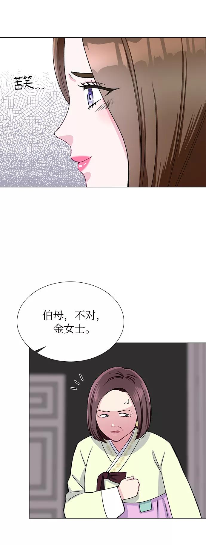 《不纯的同居同乐》第41话 第23页