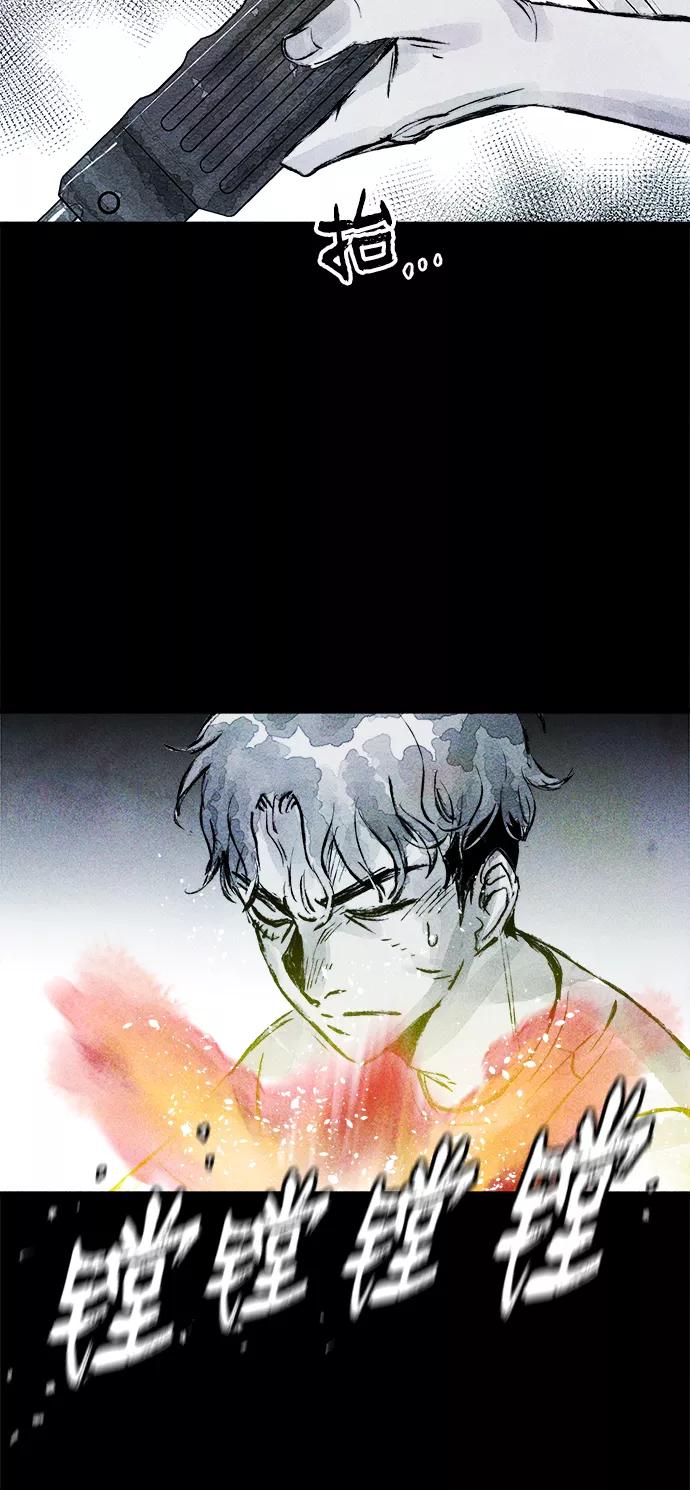 《人类碎片》第40话 第26页