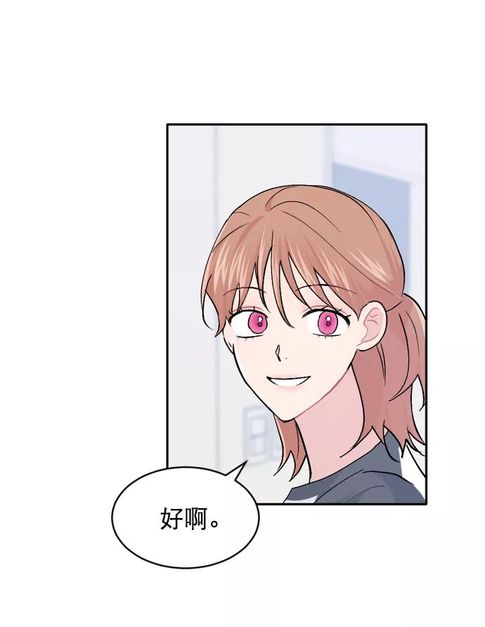 《WHO ARE YOU！》第41话 第62页