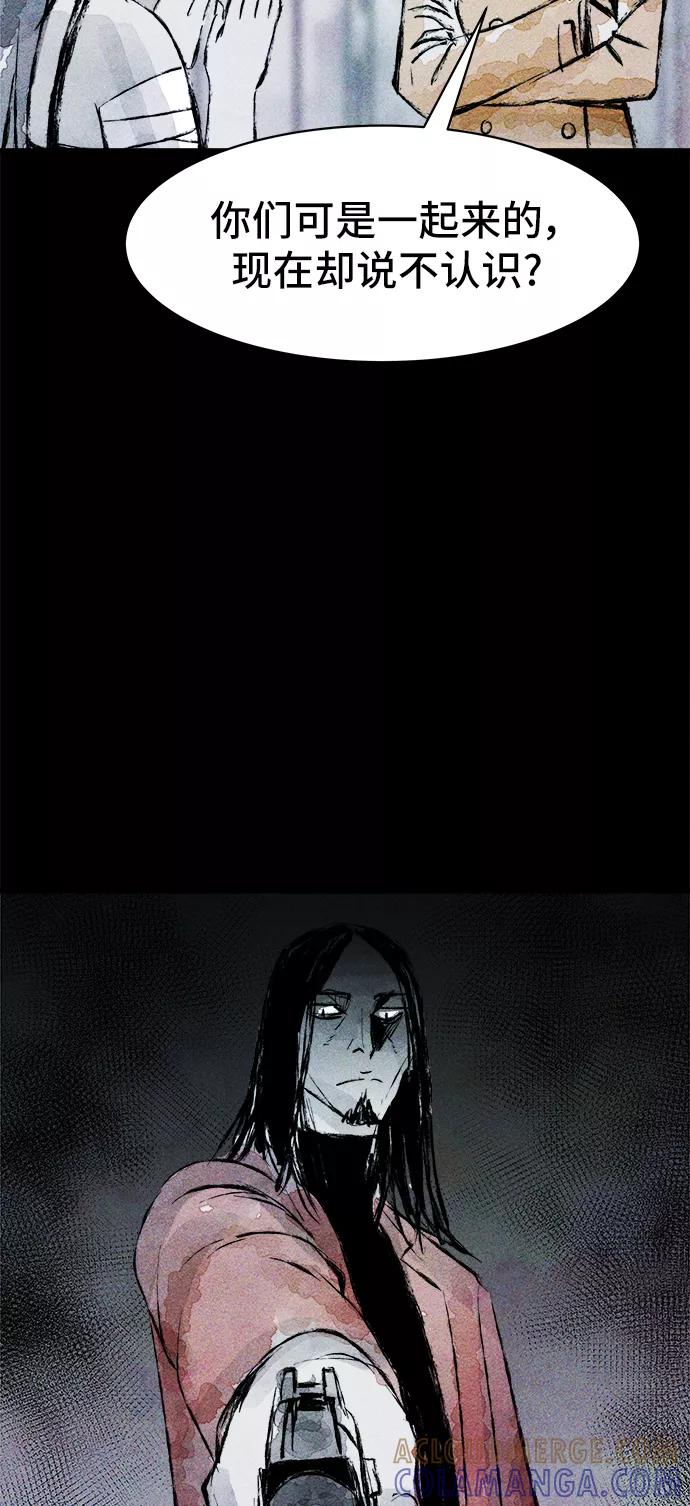 《人类碎片》第40话 第52页
