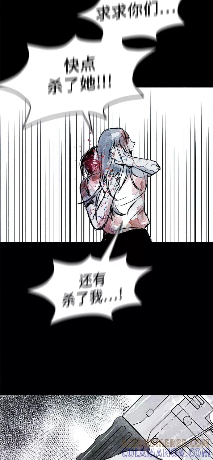 《人类碎片》第40话 第25页