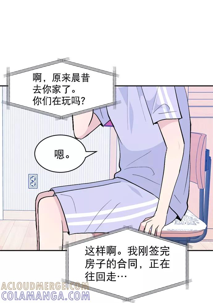 《WHO ARE YOU！》第41话 第40页
