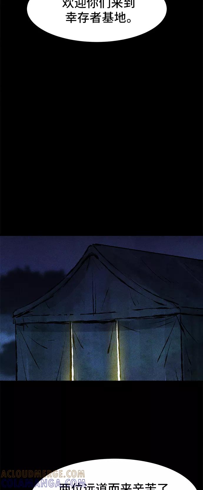 《人类碎片》第40话 第40页