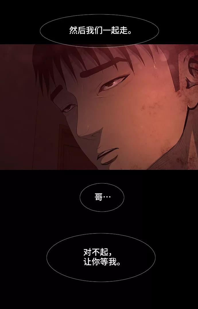 《DEAD DAYS：死亡之日》第40话 第48页