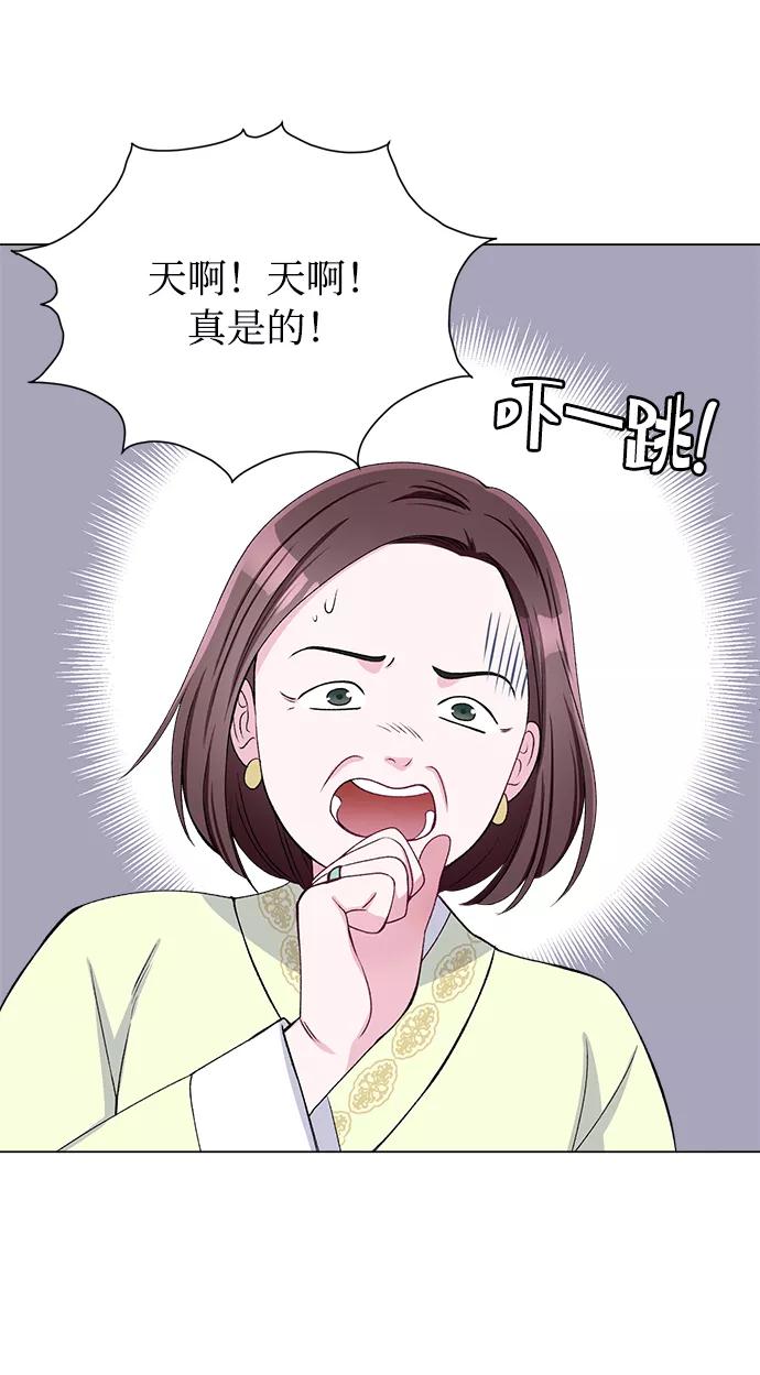 《不纯的同居同乐》第41话 第21页