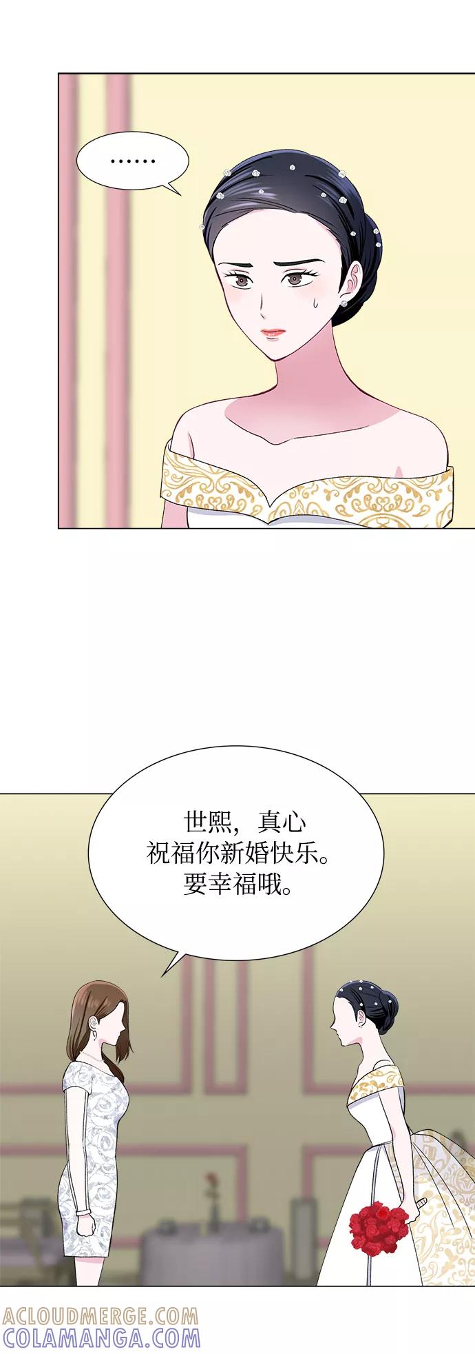 《不纯的同居同乐》第41话 第46页