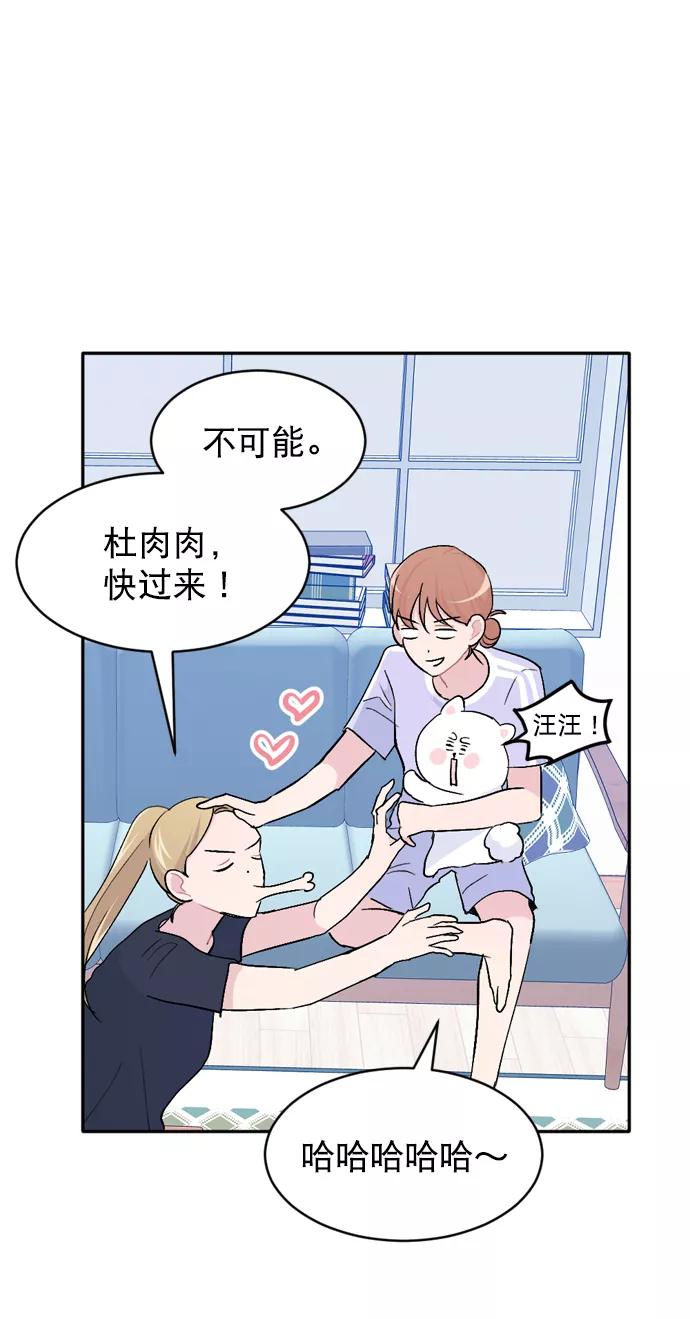 《WHO ARE YOU！》第41话 第30页