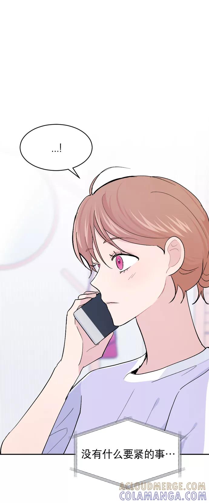 《WHO ARE YOU！》第41话 第43页