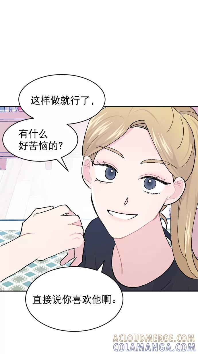 《WHO ARE YOU！》第41话 第31页