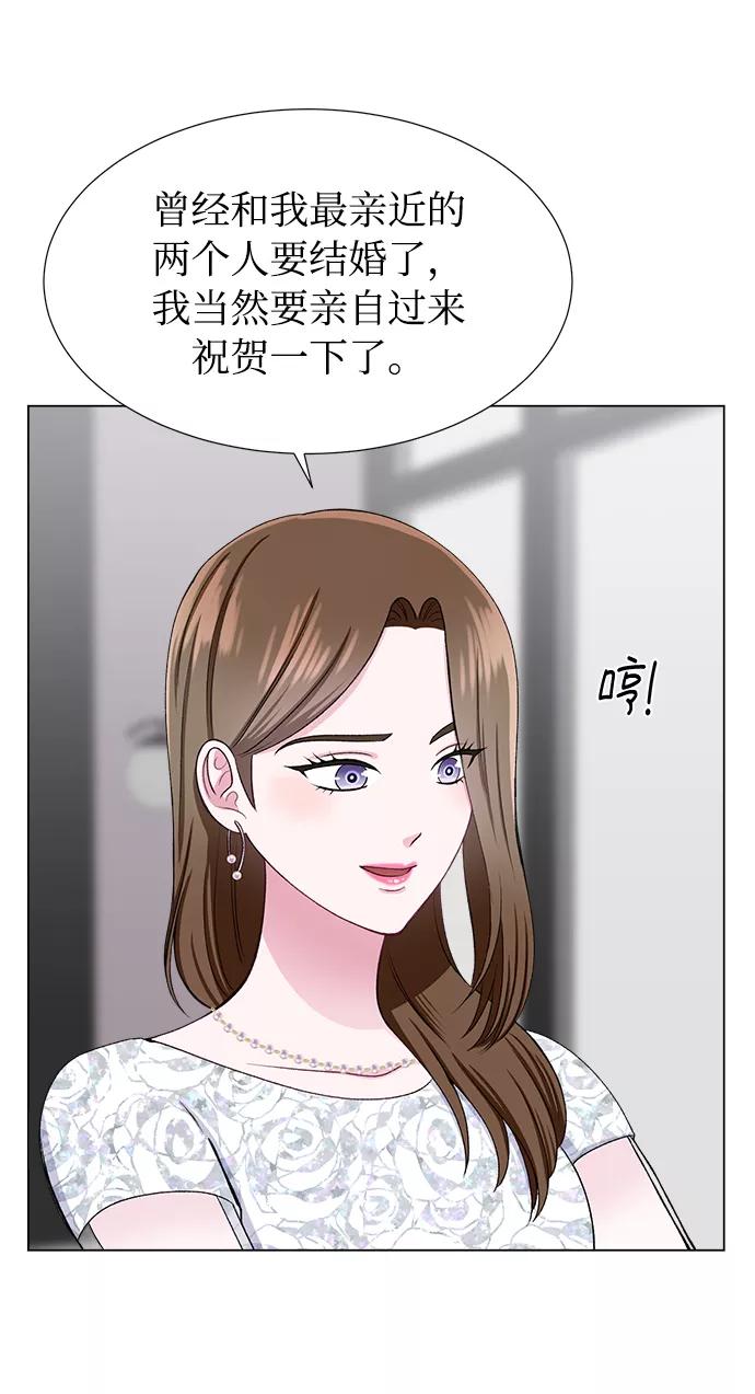 《不纯的同居同乐》第41话 第36页