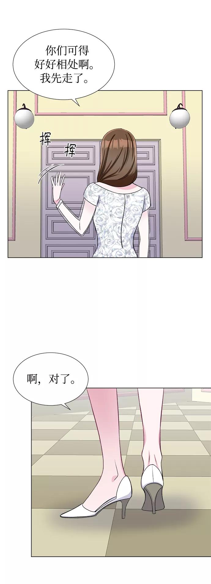 《不纯的同居同乐》第41话 第50页