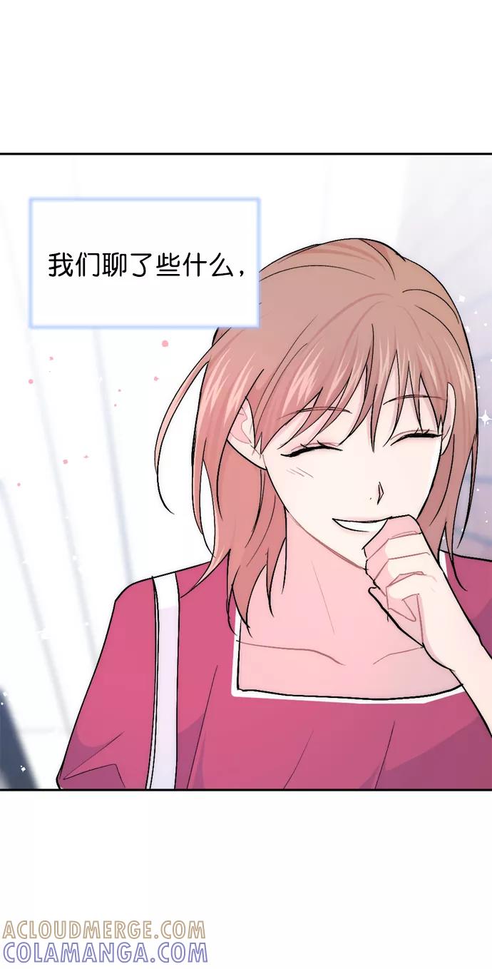 《WHO ARE YOU！》第41话 第4页